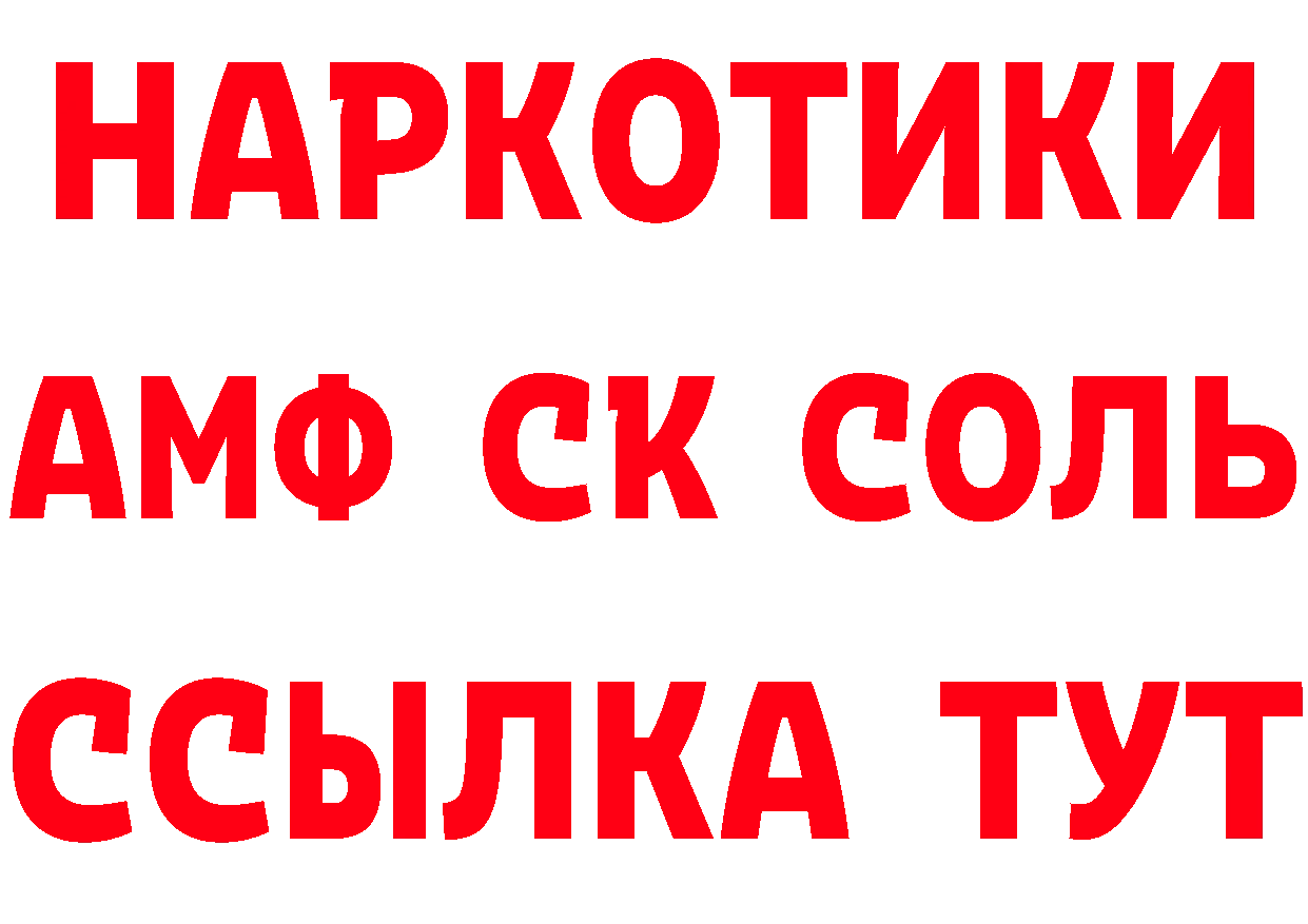 МЕТАМФЕТАМИН мет как зайти сайты даркнета hydra Гурьевск